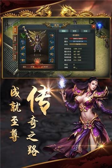 沙城战歌最新版本下载  v3.0图5