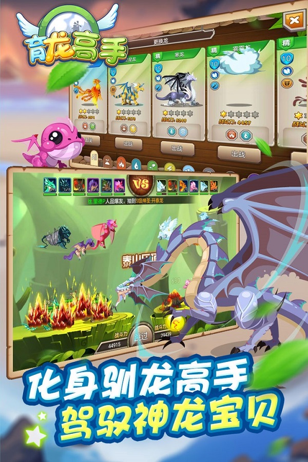 育龙高手魔晶无限版  v2.3.0图2