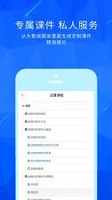 丁牛辅导  v1.0.0图4