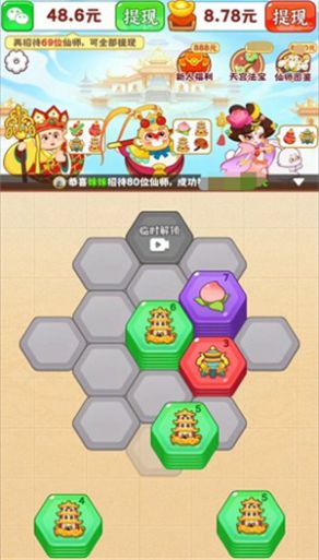 天宫杂货铺新版赚钱游戏  v1.0.1图3