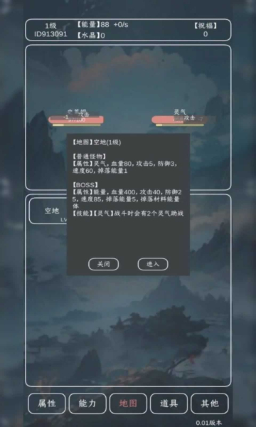 进化吧史莱姆  v1.0.5图1