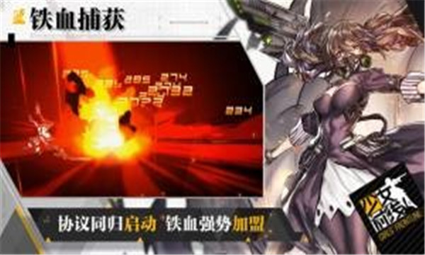 少女战线官方版  v1.0图2