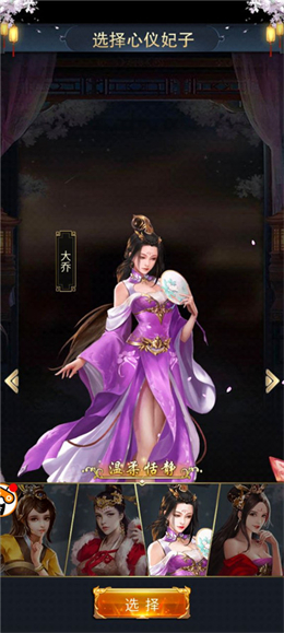 三国美人下载官网  v3.1.0.00130019图2