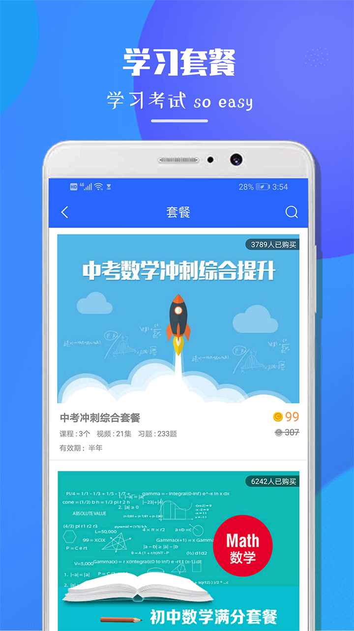 七年级数学  v1.1.6图5