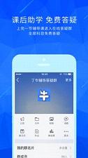 丁牛辅导  v1.0.0图5