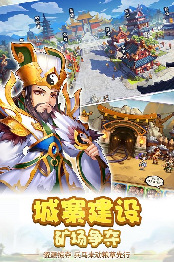 燎原三国  v1.0图2