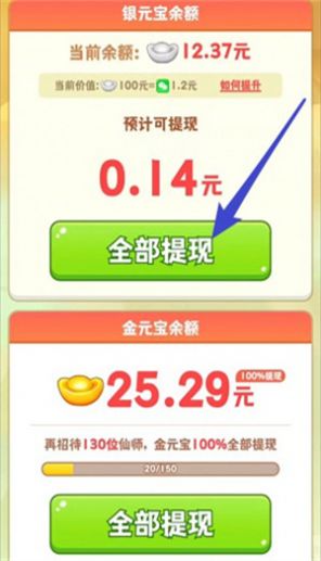 天宫杂货铺赚钱  v1.0.1图1