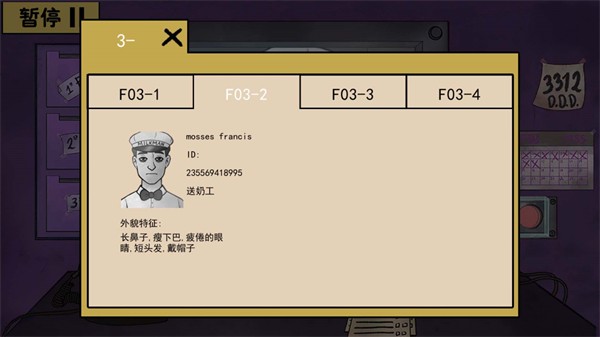 伪人入侵规则最新版本下载安装中文  v1.0.0图4