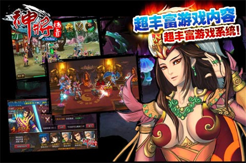 神将传奇2024  v2.7.1图1