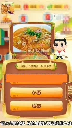 美食大冒险2瓦姬特附身  v2.5.1图3