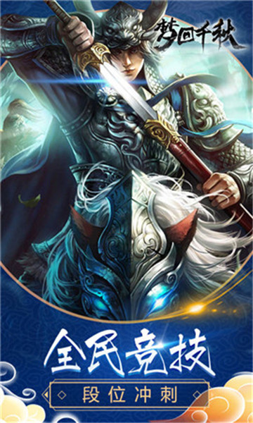 梦回千秋满V版  v1.0图3