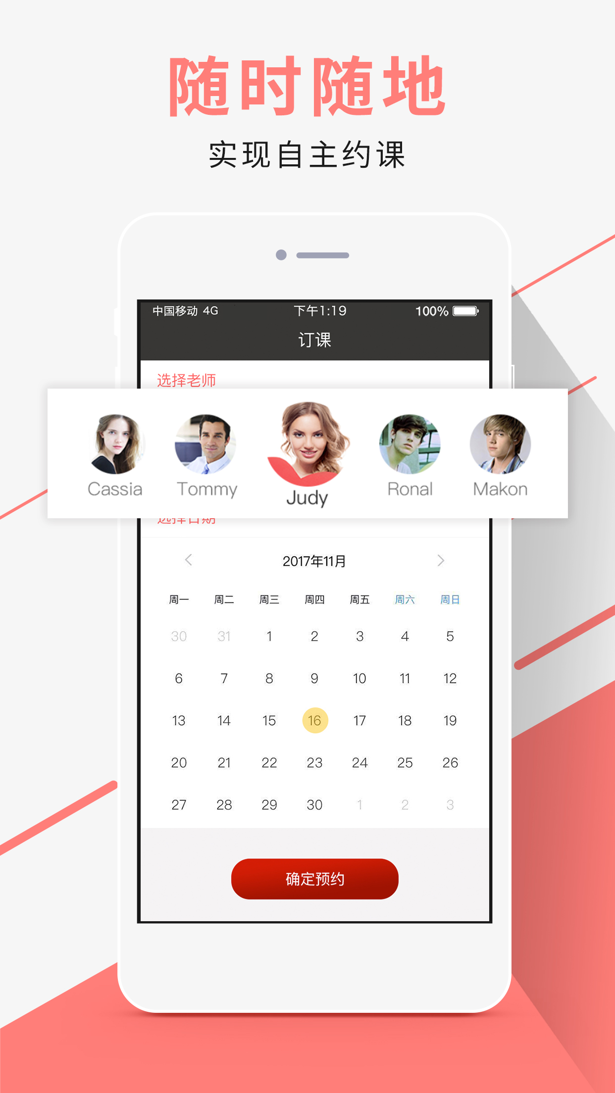 达卡课堂  v1.1.3图1