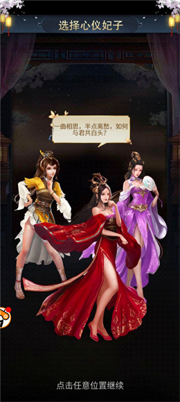 三国美人破解版无限体力  v3.1.0.00130019图3