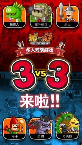 城与龙破解版下载中文版  v1.0.2.0图3