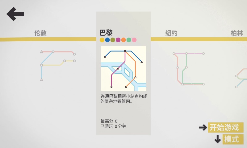 模拟地铁3d破解版  v1.0.2图3