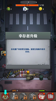 僵尸危城游戏  v1.0.1图3