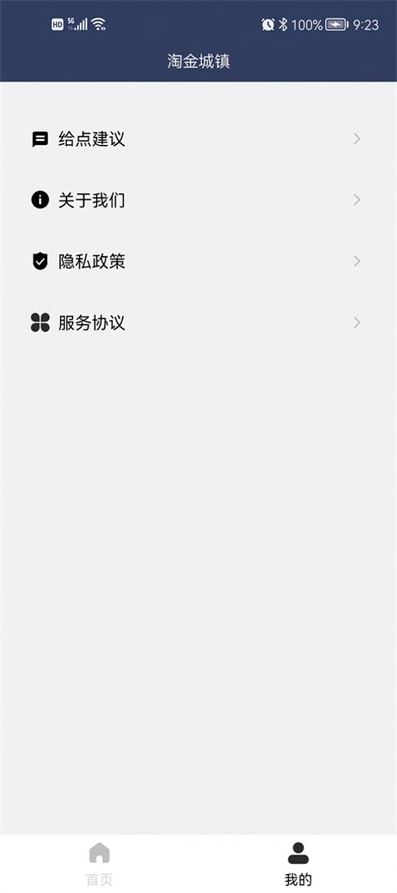 陶金城镇破解版  v1.0.0图2