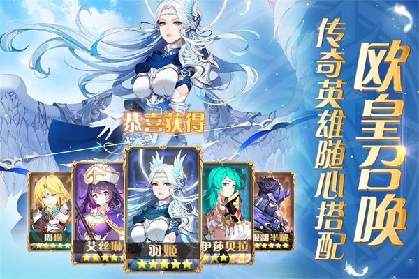 圣剑联盟千年风华破解版无限金币钻石版  v1.2.0图1