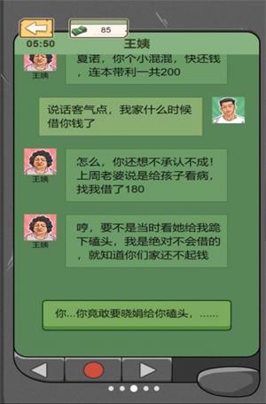 躺平之王游戏破解版  v1.0.0图1