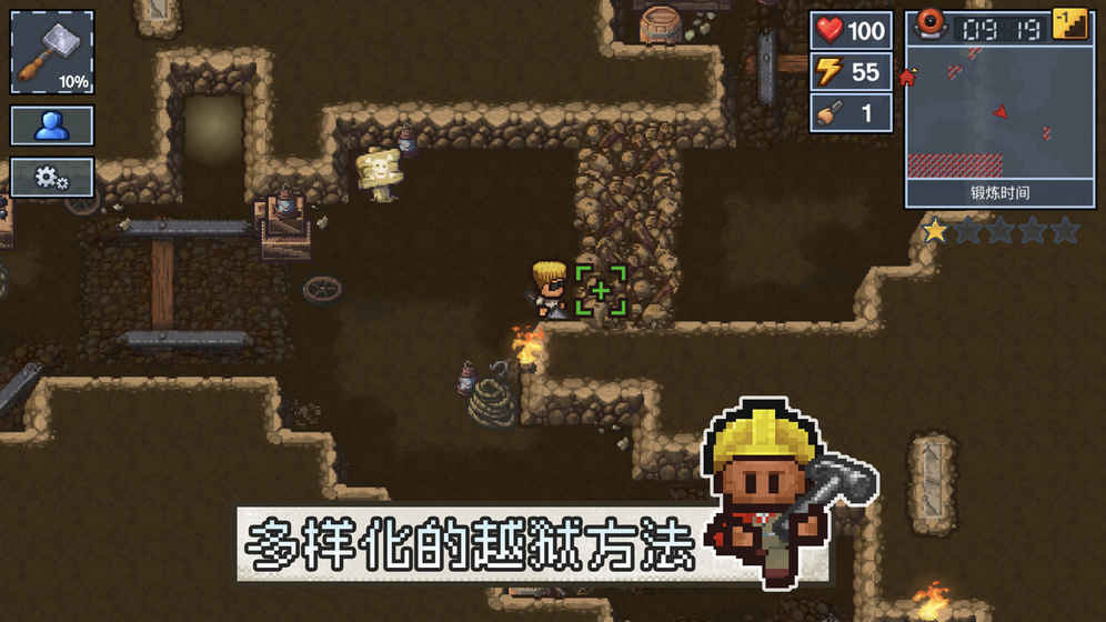 逃脱者2手机版破解版  v1.0.554288图1