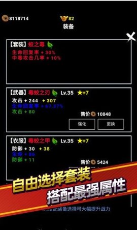 无尽洪荒内置菜单破解版  v7.02图3