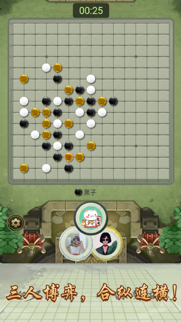 万宁五子棋最新版下载  v1.0图1