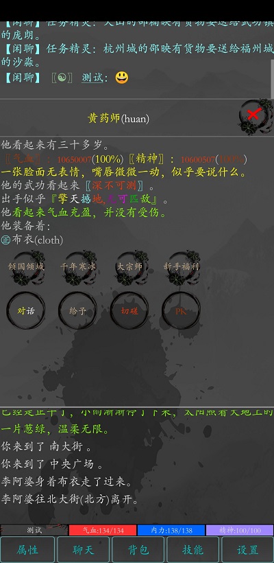 大梦江湖安卓版  v0.61图1