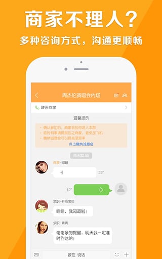 兼职达人求职版  v3.2.2图3