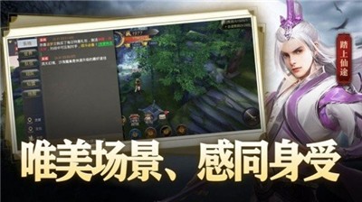 丝路传说手机版网游下载  v1.1.0图3