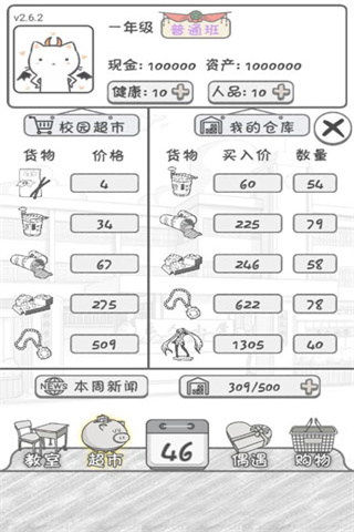 hanser零花钱大作战  v1.4图2