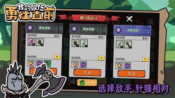 我的队伍勇往直前折相思破解版  v1.0.0图1