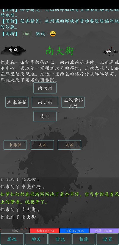 大梦江湖官网下载手游版安装包  v0.61图3