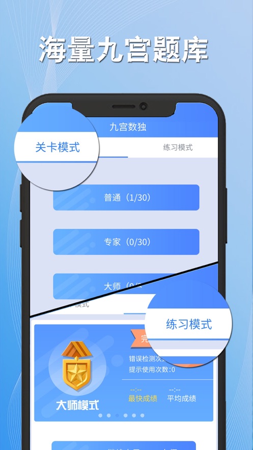 数独高高手  v1.0图3