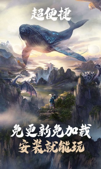 妄想山海云玩版  v3.8.0.959703图3