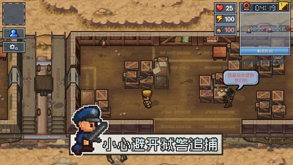 逃脱者2官方正版下载手机  v1.0.554288图3