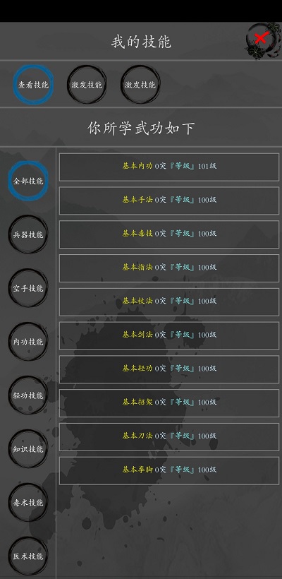 大梦江湖安卓版  v0.61图4