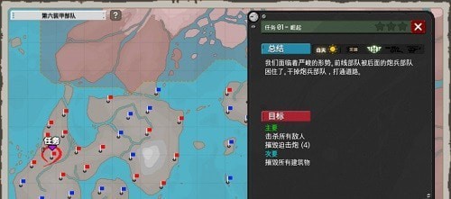 第六装甲部队无限金币版中文版最新版