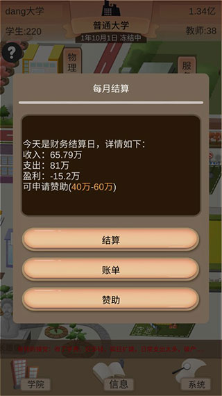 以校之名2安卓版  v1.3.0图1