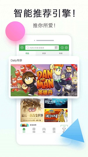 拇指玩1.3.4版本  v8.1.9图2