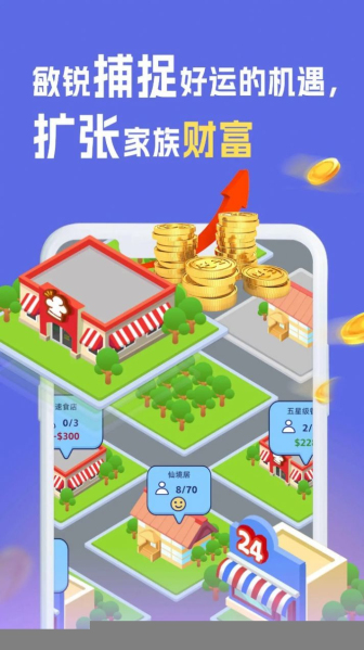 我是冒险家手游官网  v1.4图2