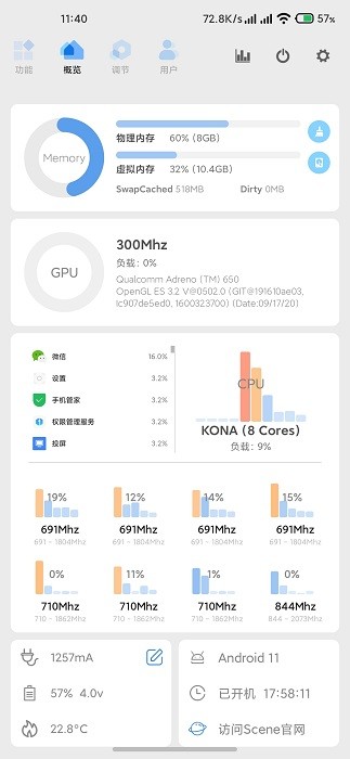 scene工具箱app  v6.3.11图1