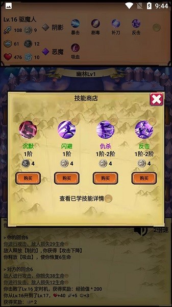 无尽的元素使安卓版2024  v1.7.23图2