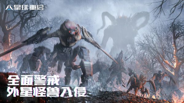 星球重启手机版下载  v1.1.11图1