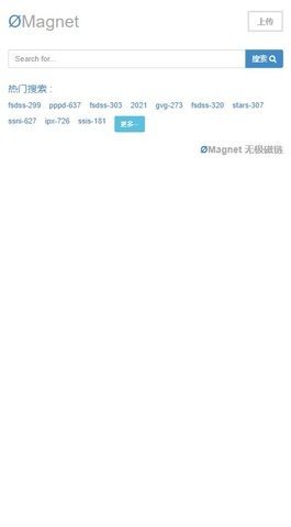 无极磁链app  v1.0图2