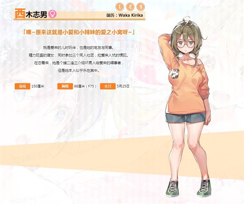 一生推不如一生恋手机版完整版  v4.1.4图3