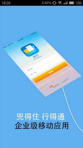 兜行  v2.0.0图4