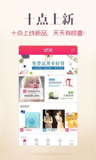 试货  v2.2.4图5