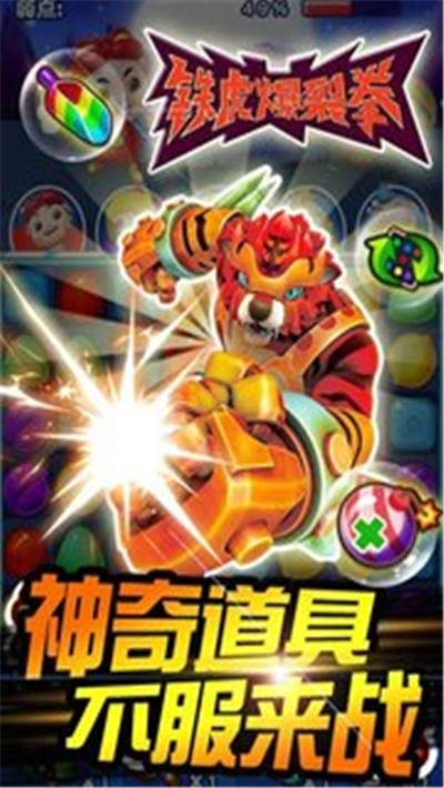 猪猪侠百变消消乐安卓版  v1.9.4图3