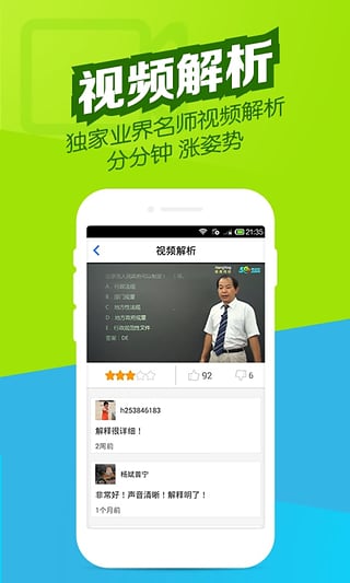 招标师万题库  v2.9.4图5