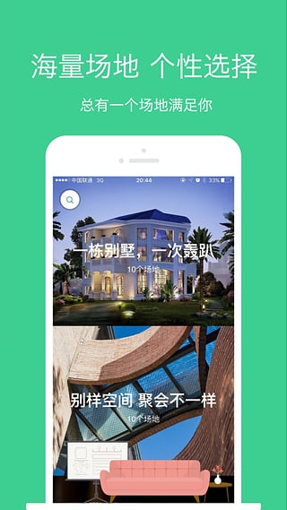 百场汇  v3.2.1图3